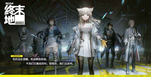 Sharing the download link for the standalone version of Arknights Endfield, is there a standalone version of Arknights Endfield?