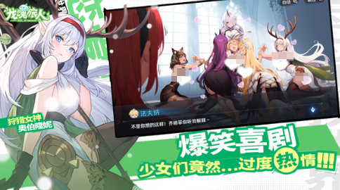 龙魂旅人好玩吗 龙魂旅人游戏特色分享