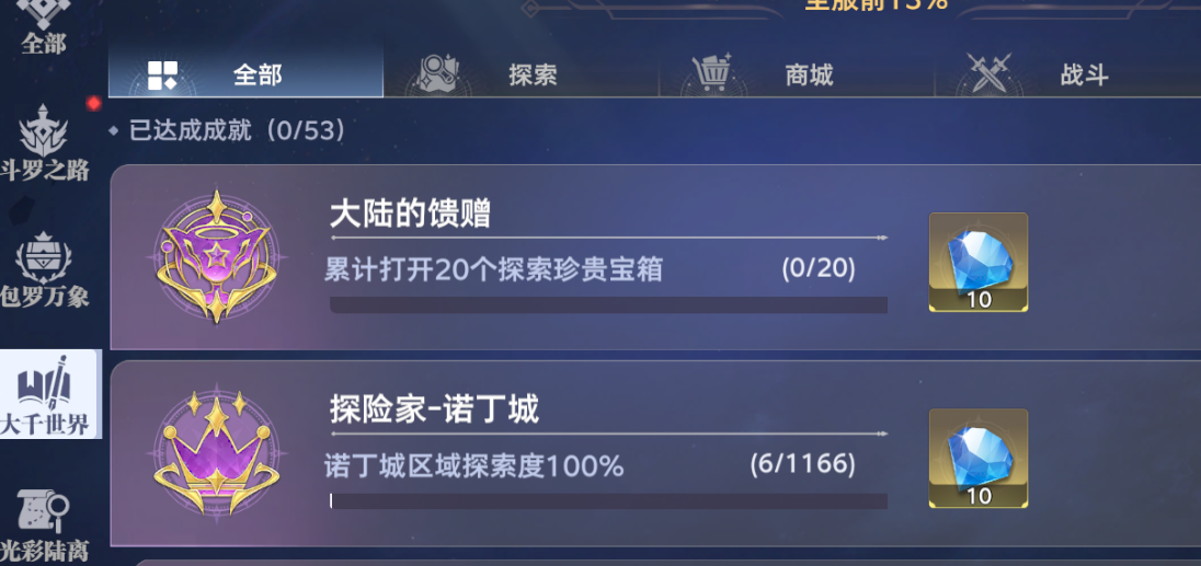 斗罗大陆猎魂世界宝箱在哪 斗罗大陆猎魂世界宝箱位置介绍