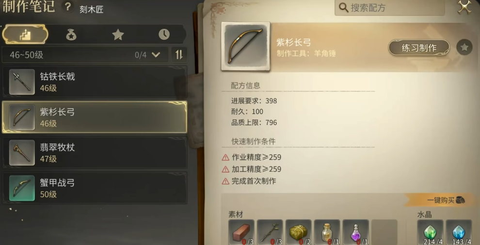 最终幻想14水晶世界市场怎么玩 FF14手游市场玩法分享