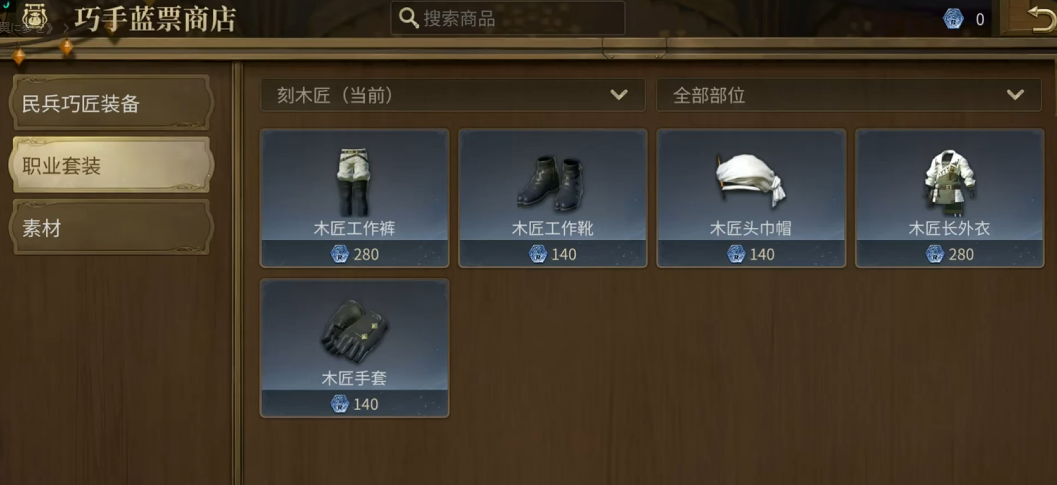 最终幻想14水晶世界市场怎么玩 FF14手游市场玩法分享