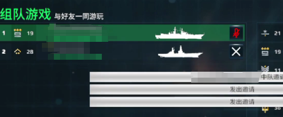 现代战舰怎么组队 现代战舰怎么组队攻略