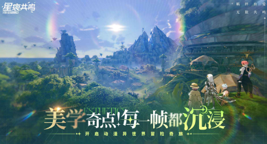 When will Star Trace Resonance be released? When is the release time for Star Trace Resonance?