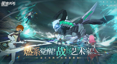 When will Star Trace Resonance be released? When is the release time for Star Trace Resonance?