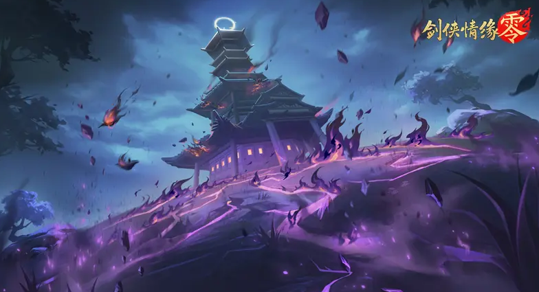 剑侠情缘零剧情讲了什么 剑侠情缘零故事背景介绍