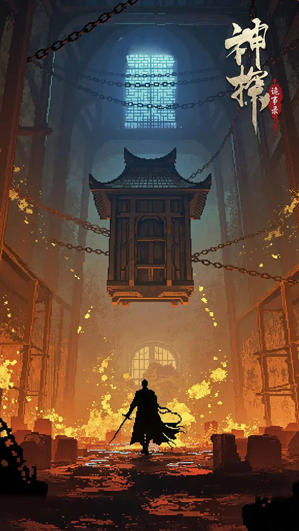 神探诡事录安平道攻略 神探诡事录安平道怎么过