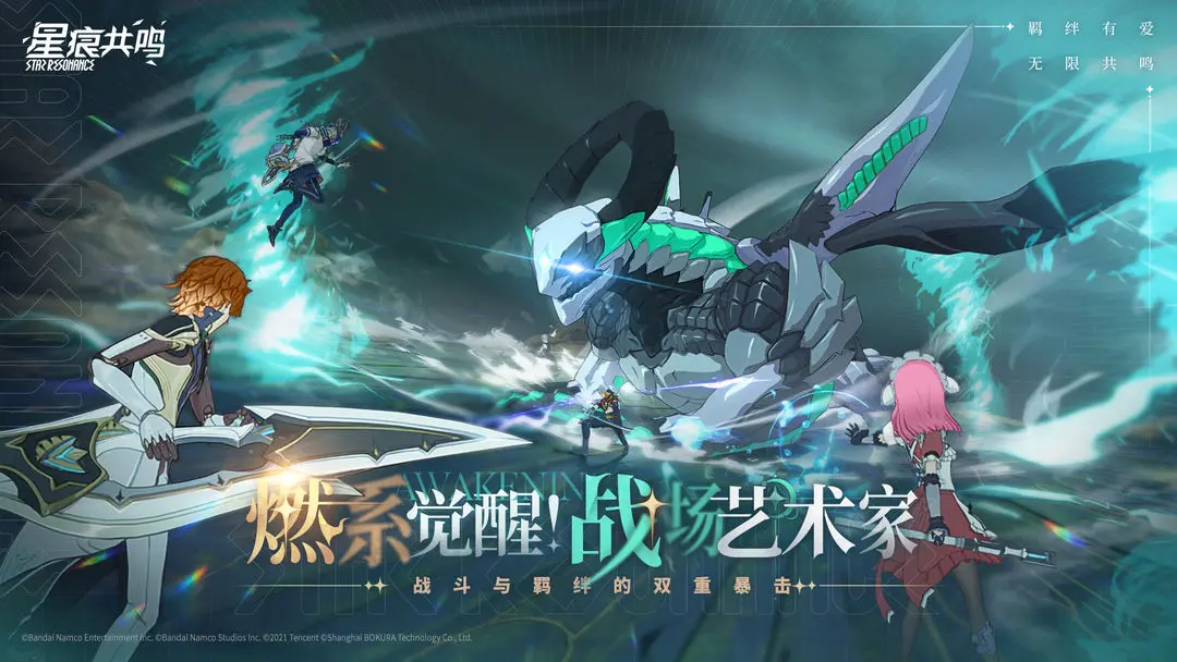 星痕共鸣职业有哪些 星痕共鸣职业介绍