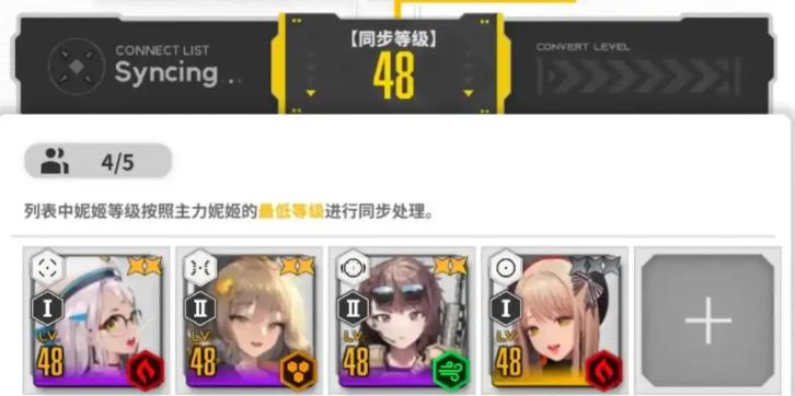 What are the fast leveling methods for Goddess of Victory: Nikke? Fast leveling guide for Goddess of Victory: Nikke