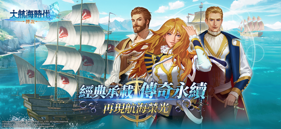 大航海时代传说什么时候公测 大航海时代传说什公测时间分享