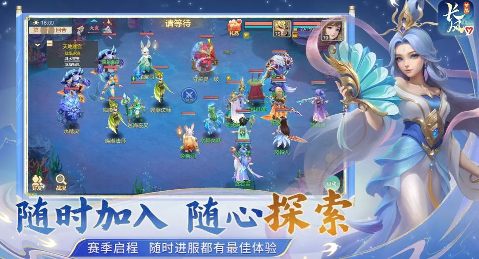 梦想世界长风问剑录什么时候开服 梦想世界长风问剑录什么日期公测