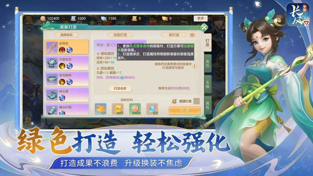 梦想世界长风问剑录什么时候开服 梦想世界长风问剑录什么日期公测