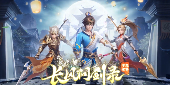 梦想世界长风问剑录什么时候开服 梦想世界长风问剑录什么日期公测
