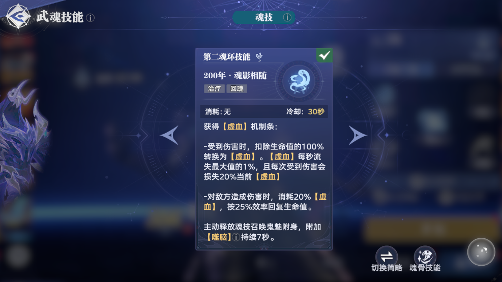 斗罗大陆猎魂世界攻略 斗罗大陆猎魂世界战力提升方法