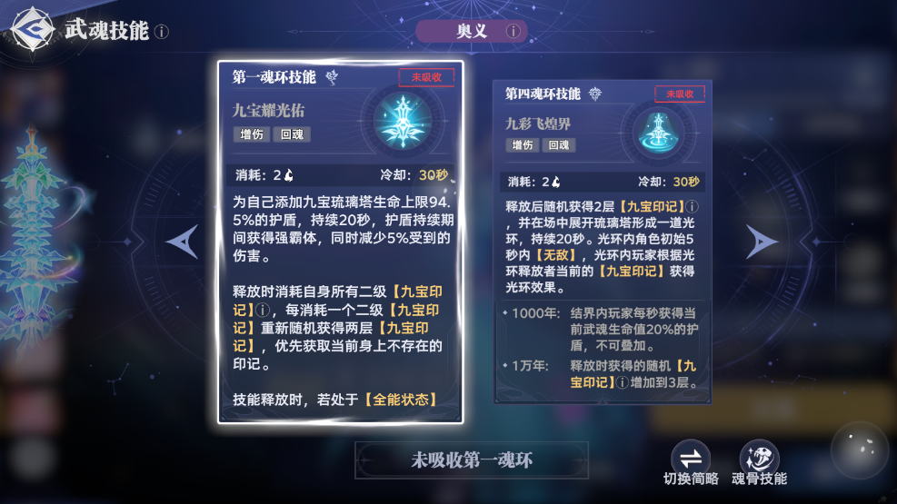 斗罗大陆猎魂世界攻略 斗罗大陆猎魂世界战力提升方法