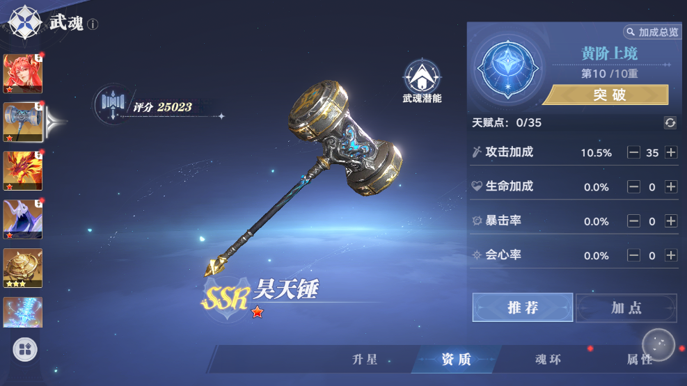 斗罗大陆猎魂世界攻略 斗罗大陆猎魂世界战力提升方法