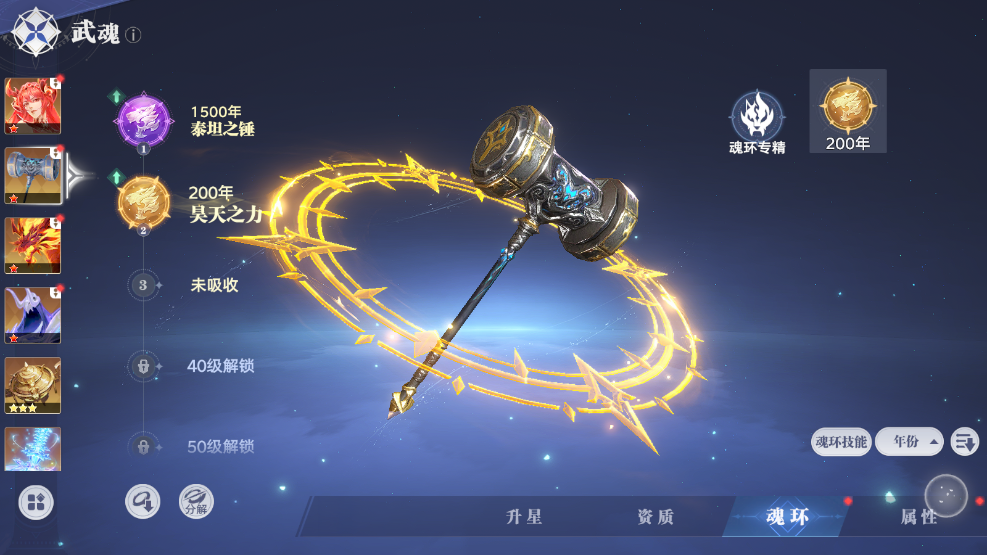 斗罗大陆猎魂世界攻略 斗罗大陆猎魂世界战力提升方法