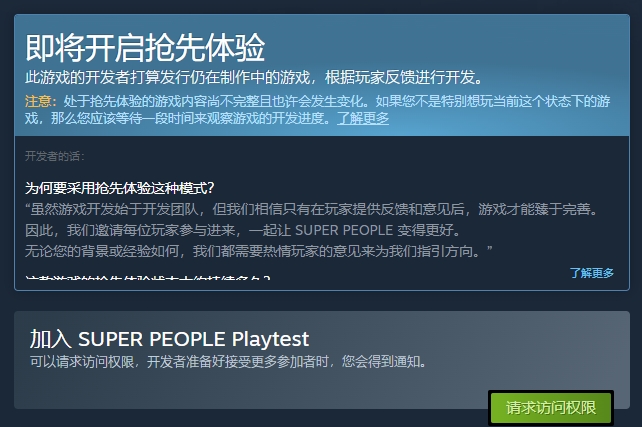 Which platforms is Super People available on? Introduction to Super People release platforms
