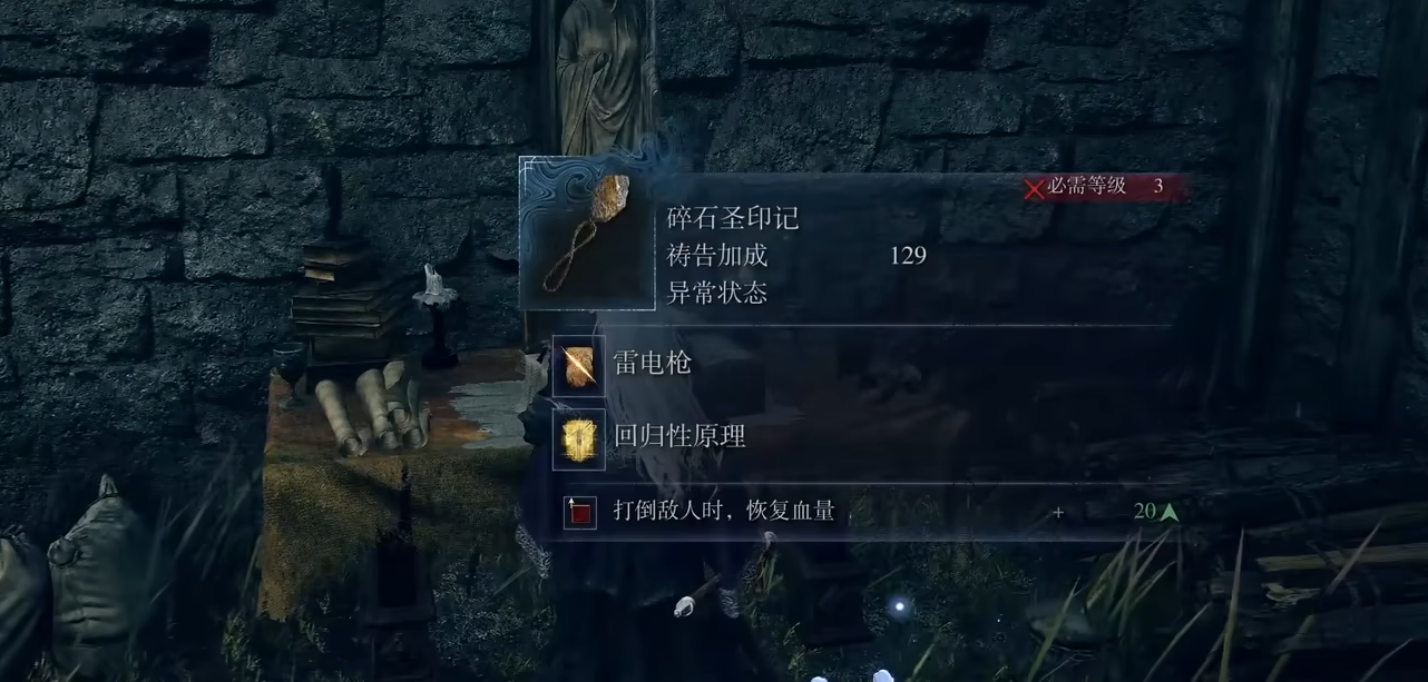 艾尔登法环黑夜君临隐士玩法指南 艾尔登法环黑夜君临隐士怎么玩