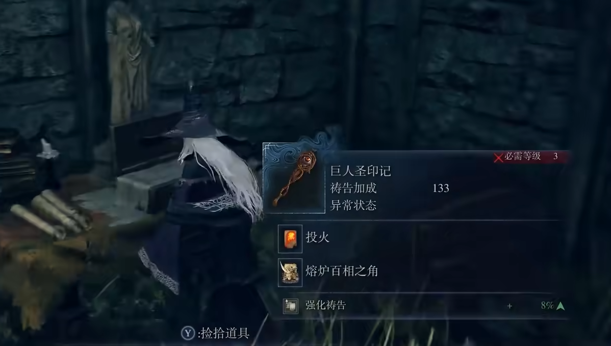 艾尔登法环黑夜君临隐士玩法指南 艾尔登法环黑夜君临隐士怎么玩