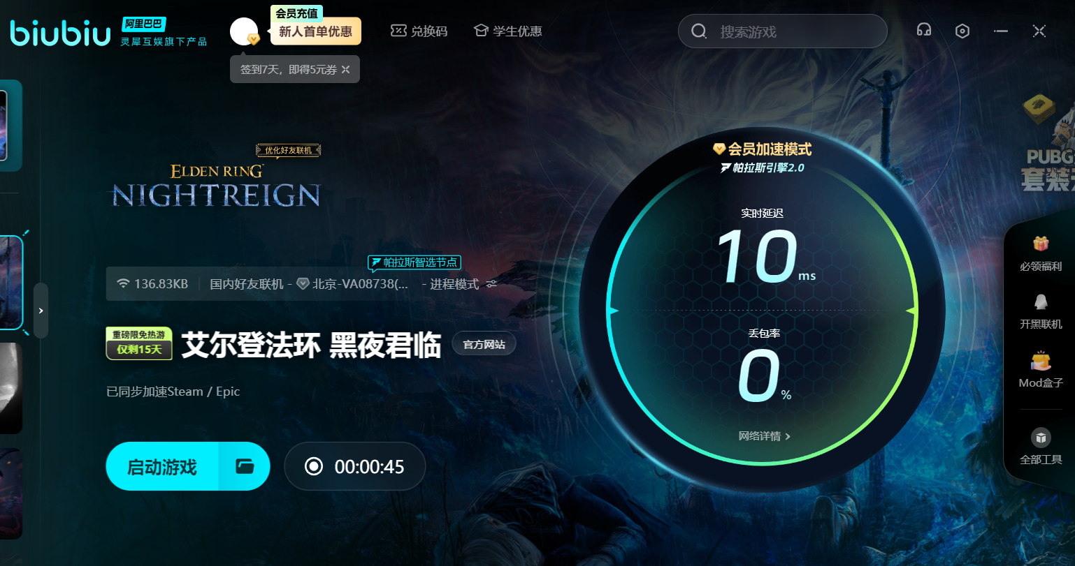 艾尔登法环黑夜君临复仇者解锁教程 艾尔登法环黑夜君临复仇者怎么解锁
