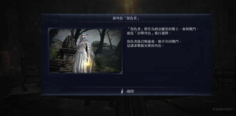 艾尔登法环黑夜君临复仇者解锁教程 艾尔登法环黑夜君临复仇者怎么解锁