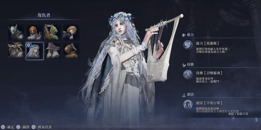 艾尔登法环黑夜君临复仇者解锁教程 艾尔登法环黑夜君临复仇者怎么解锁