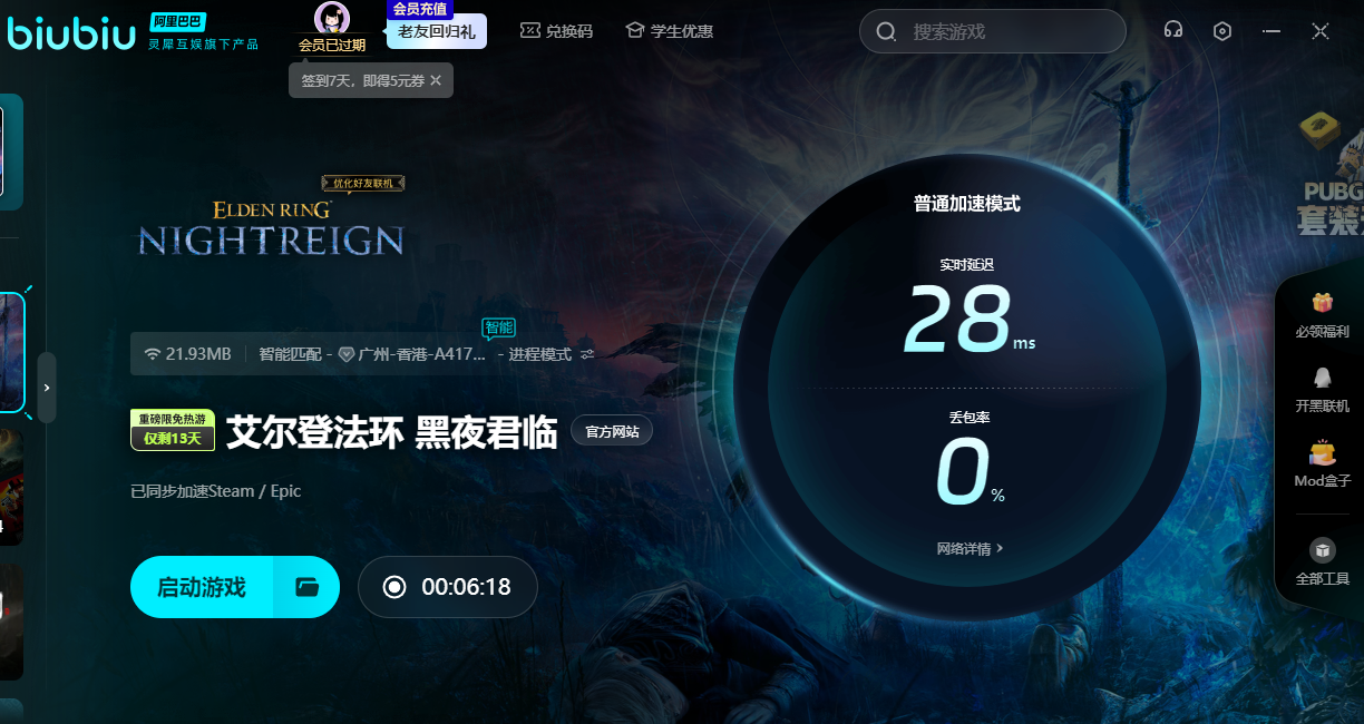 艾尔登法环黑夜君临双人联机mod有吗 黑夜君临双人联机mod分享