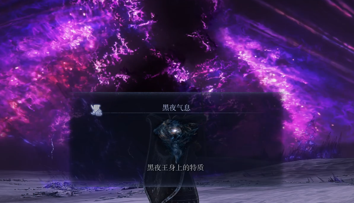 艾尔登法环黑夜君临碎身巨颚怎么打 艾尔登法环黑夜君临黑夜之爵艾德雷攻略