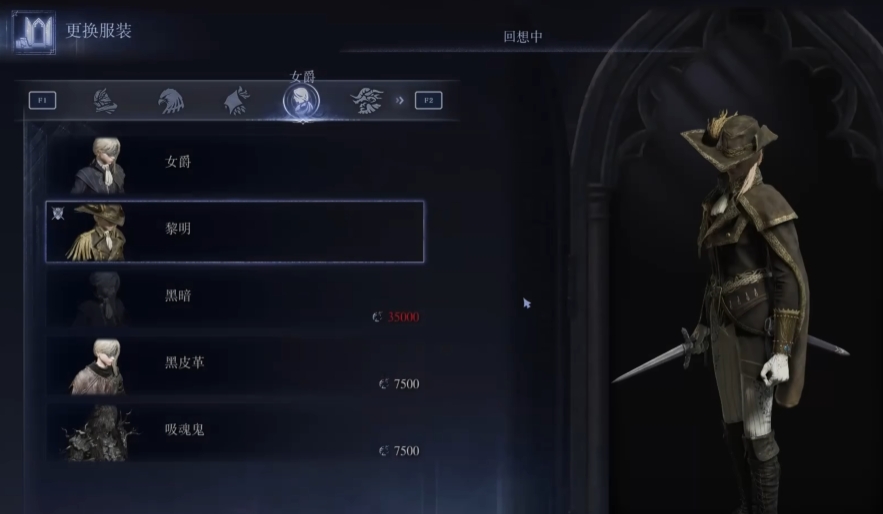 艾尔登法环黑夜君临全服装解锁条件是什么 黑夜君临全服装解锁条件分享