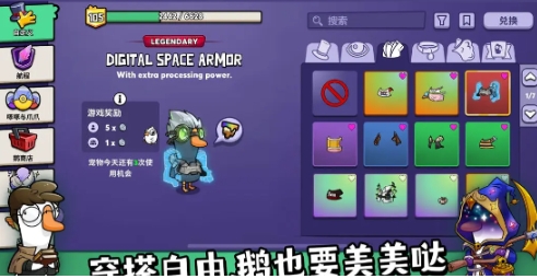 鹅鸭杀手游和端游可以一起玩吗 鹅鸭杀手游国服上线日期一览