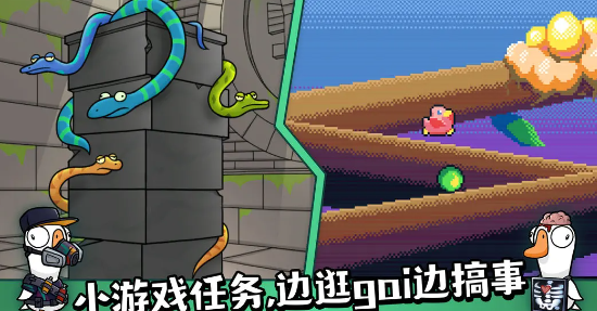 鹅鸭杀手游和端游可以一起玩吗 鹅鸭杀手游国服上线日期一览