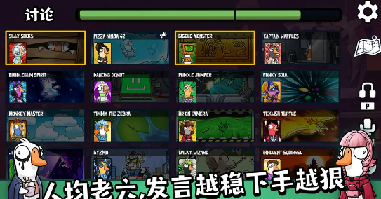 鹅鸭杀手游和端游可以一起玩吗 鹅鸭杀手游国服上线日期一览