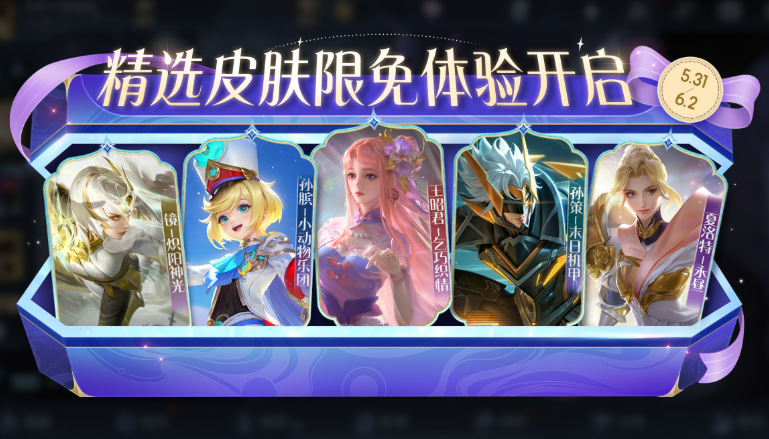 Introduction to the 2025 Dragon Boat Festival Event in Honor of Kings What are the activities for the Dragon Boat Festival in Honor of Kings?