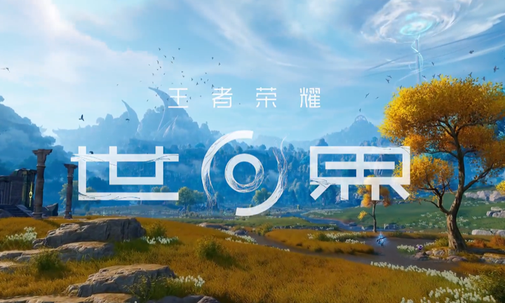 When is the scheduled release time for Honor of Kings World? Sharing the scheduled release time for Honor of Kings World.