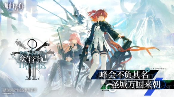 How to check the eligibility for downloading Terra End of Arknights How can I check the download eligibility for Terra End of Arknights