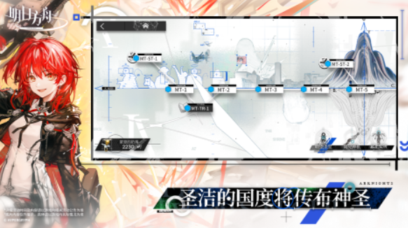 How to check the eligibility for downloading Terra End of Arknights How can I check the download eligibility for Terra End of Arknights