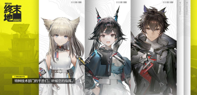 How to check the eligibility for downloading Terra End of Arknights How can I check the download eligibility for Terra End of Arknights