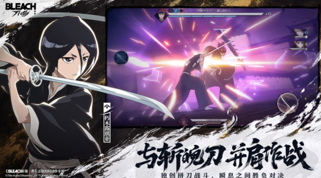 Latest news and download link for Realm of Sword Sounding