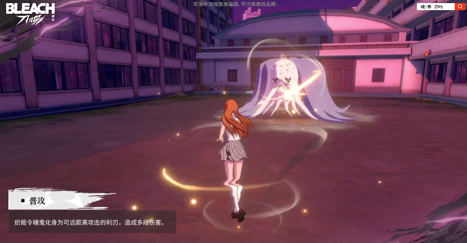 Latest news and download link for Realm of Sword Sounding