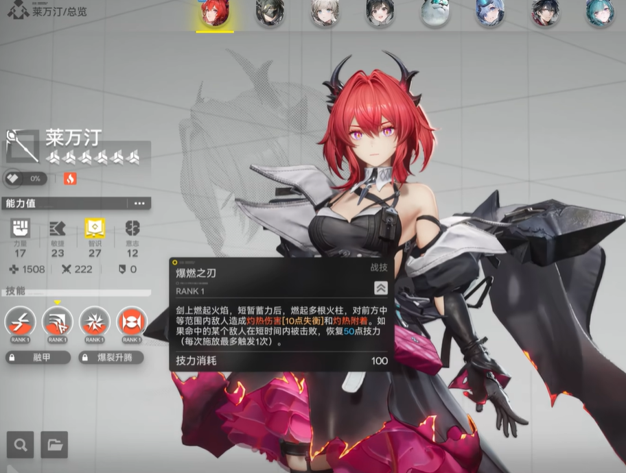 How is Surtr in Arknights: Endfield? Analysis of Surtr's Strength in Arknights: Endfield