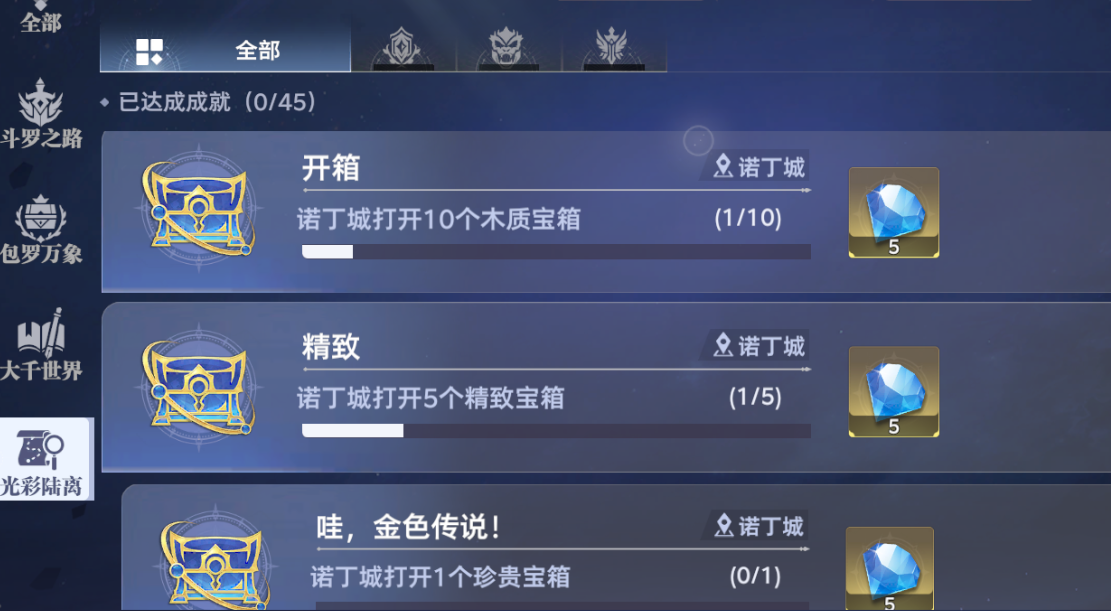 Where are the treasure chests in the Soul Hunting World of Douluo Continent? Sharing the locations of treasure chests on the map of the Soul Hunting World of Douluo Continent