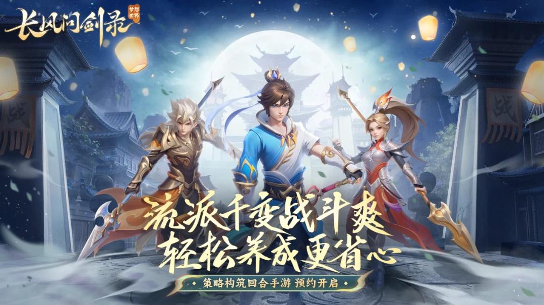 Overview of the Trading System in Dream World: The Chronicles of Sword Inquiry Introduction to the Trading Gameplay in Dream World: The Chronicles of Sword Inquiry