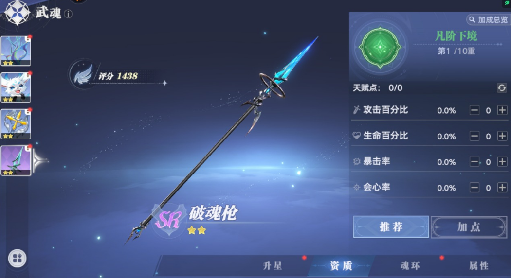 How to Evolve Martial Spirits in the Soul Hunting World of Douluo Continent Methods for Evolving Martial Spirits in the Soul Hunting World of Douluo Continent