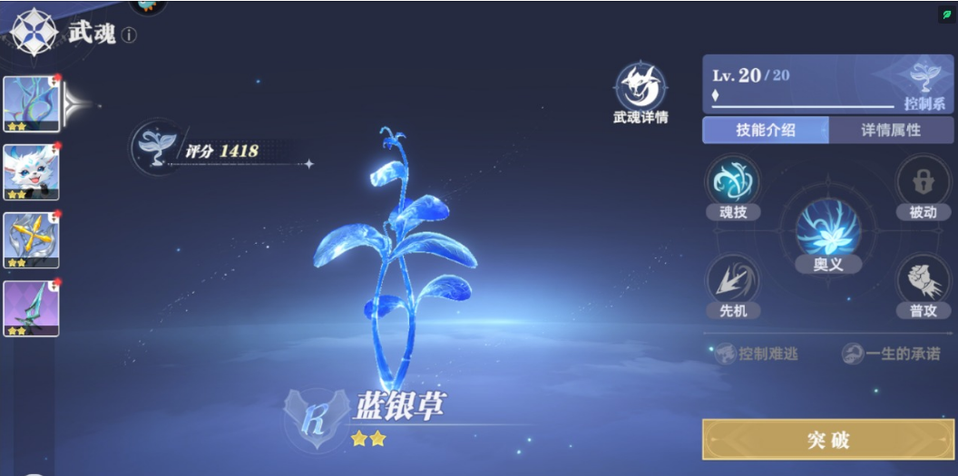 How to Evolve Martial Spirits in the Soul Hunting World of Douluo Continent Methods for Evolving Martial Spirits in the Soul Hunting World of Douluo Continent