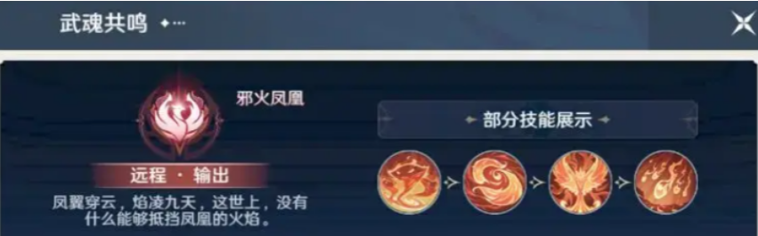 Introduction to the Strongest Team in the Soul Hunting World of Douluo Continent What is the strongest team in the Soul Hunting World of Douluo Continent?