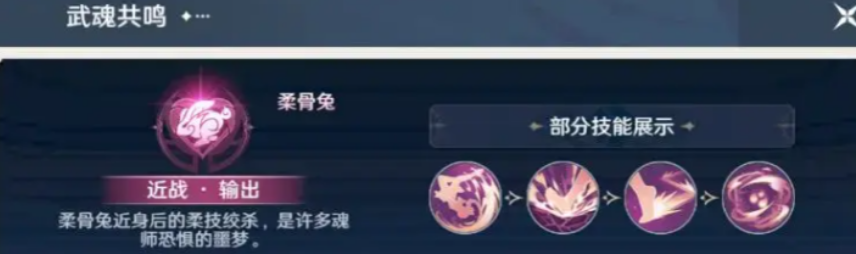 Introduction to the Strongest Team in the Soul Hunting World of Douluo Continent What is the strongest team in the Soul Hunting World of Douluo Continent?