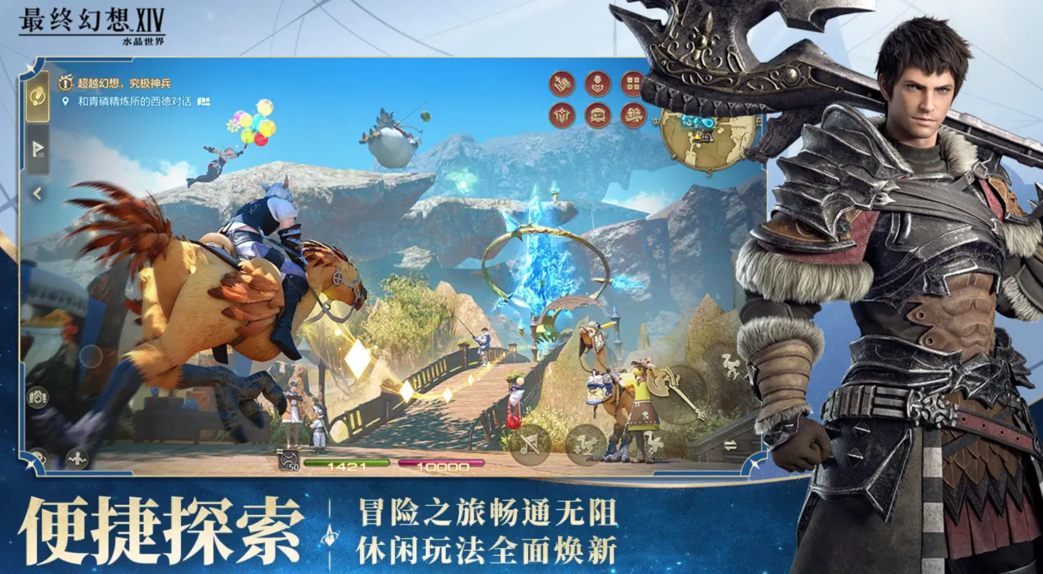 Is Final Fantasy 14 Crystal World a bit laggy? Which is more cost-effective for the FF14 mobile game, a point card or a monthly card?