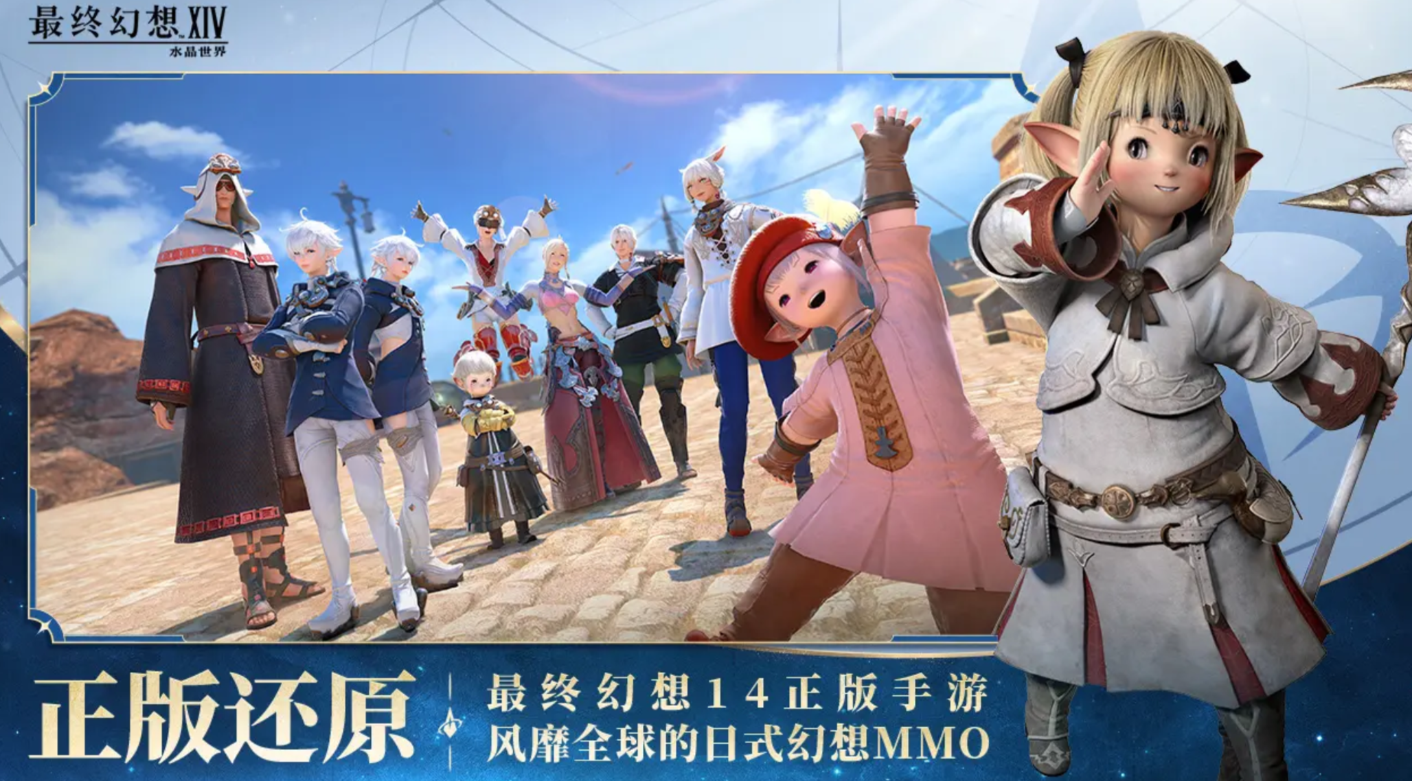 Is Final Fantasy 14 Crystal World a bit laggy? Which is more cost-effective for the FF14 mobile game, a point card or a monthly card?