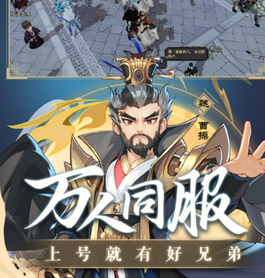 三国志异闻录是什么游戏 三国志异闻录游戏介绍