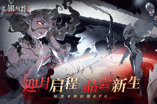 银与绯角色推荐 银与绯角色介绍